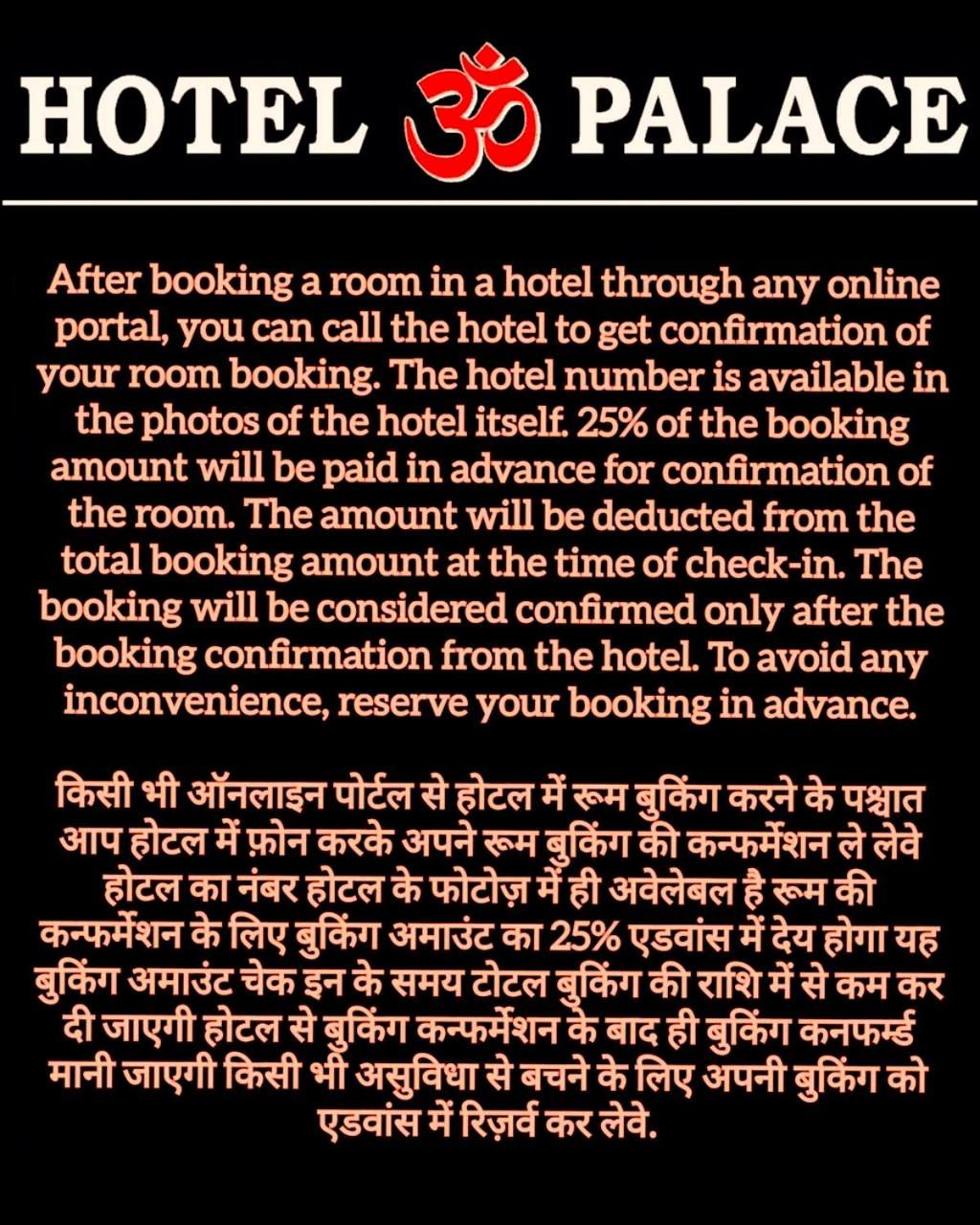 Hotel Om Palace Near Mahakal Mandir Ujaim Exterior foto